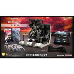 中古PS5 機戰傭兵 VI：境界天火  (中文版  ) 歷史價格詳細信息