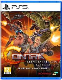 PS5《魂斗羅：加盧加行動》中文版 歷史價格詳細信息