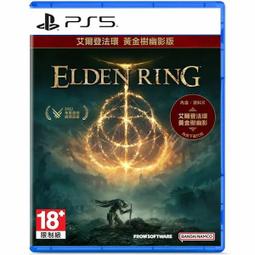 PS5游戲 艾爾登法環 Elden Ring 中文版【板橋魔力】 歷史價格詳細信息