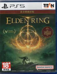 【電玩貓】PS5 艾爾登法環 一般版 繁中版 亞版 二手現貨 歷史價格詳細信息