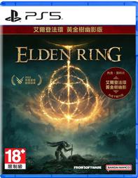 PS5 艾爾登法環 ELDEN RING 黃金樹幽影版 中文版 歷史價格詳細信息