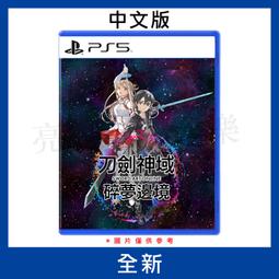 【德周 新竹店】（新品含稅）PS5 止贖 英文版【EM1747】 歷史價格詳細信息