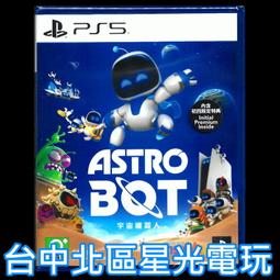 PS5 Astro Bot 宇宙機器人特仕版無線控制器+PS4航海王 時光旅詩 限定中文版 歷史價格詳細信息