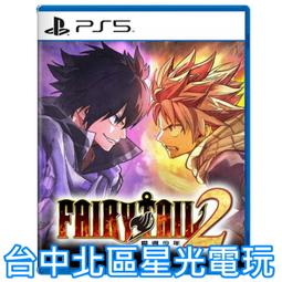 【PS5原版片】☆ 妖精劍士F Refrain Chord ☆ 中文版全新品【台中星光電玩】 歷史價格詳細信息