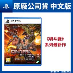 PS5《魂斗羅：加盧加行動》中文版 歷史價格詳細信息