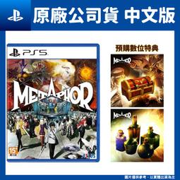 PS5 暗喻幻想：ReFantazio 中文版 歷史價格詳細信息