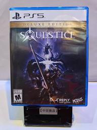 PS5《靈魂之魂 Soulstice》中文豪華版【GAME休閒館】二手 / 中古 歷史價格詳細信息