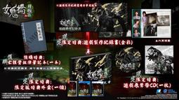 PS5 女鬼橋二 釋魂路-中文版 歷史價格詳細信息