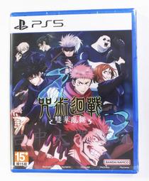 中古PS5 咒術迴戰 雙華亂舞 (中文版  ) 歷史價格詳細信息