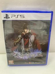 PS5  天命奇御二 (中文版)『話夾子電玩』 歷史價格詳細信息