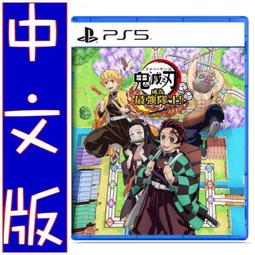 PS5 鬼滅之刃 成為最強隊士! -中文版 (多人桌遊遊戲) 歷史價格詳細信息
