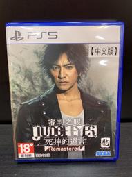 PS5 審判之眼：死神的遺言 Remastered (中文版)**(全新未拆商品)【四張犁電玩】 歷史價格詳細信息