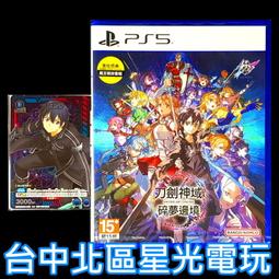 【PS5原版片】 神領編年史 【附初回特典DLC】中文版全新品【台中星光電玩】 歷史價格詳細信息