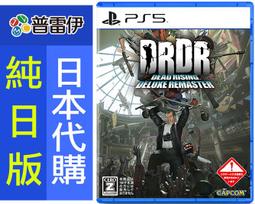 普雷伊★【日本代購】《PS5 Steam Hearts &  Advanced Variable Geo》5/29發售 歷史價格詳細信息