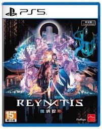【優格米電玩內湖】【預購】【PS5】REYNATIS 雷納提斯《中文版》-預計2024-09-12發售 價格比較,價格查詢,歷史價格詳細信息