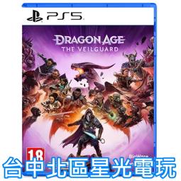 含特典 預購 10/31上市【PS5原版片】☆ 闇龍紀元：紗障守護者 ☆ 中文版全新品【台中星光電玩】 價格比較,價格查詢,歷史價格詳細信息