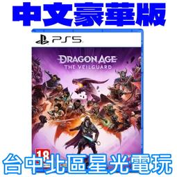 缺貨 預購8/24上市【PS5原版片】☆ 極速騎行 5 ☆ 中文版全新品【台中星光電玩】 歷史價格詳細信息