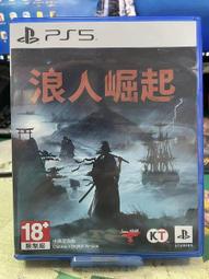 PS5《 浪人崛起 》中文一般版 歷史價格詳細信息