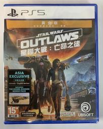 PS5 星際大戰：亡命之徒 Star Wars Outlaws (中文版)**(二手商品)【台中大眾電玩】 歷史價格詳細信息