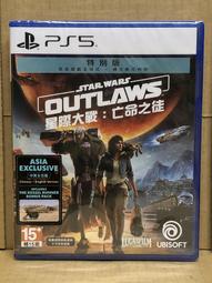 PS5 星際大戰：亡命之徒 Star Wars Outlaws (中文版)**(二手商品)【台中大眾電玩】 歷史價格詳細信息