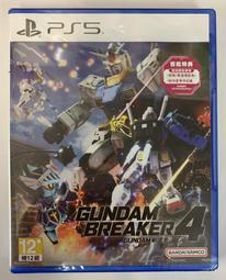 PS5 GUNDAM 創壞者4 中文版 歷史價格詳細信息