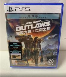PS5《星際大戰 亡命之徒》中文版 24年上市【預購】【GAME休閒館】 歷史價格詳細信息