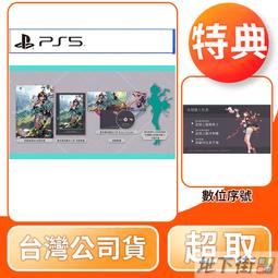 【地下街軟體世界】預購 2025/2/28發售 PS5 魔物獵人 荒野 限定版 中文版 歷史價格詳細信息