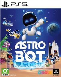PS5 太空機器人 宇宙機器人 Astro Bot  中文版 歷史價格詳細信息