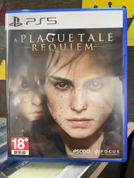 PS5 瘟疫傳說 安魂曲 中文版 附預購DLC特典 【皮克星】全新現貨 歷史價格詳細信息