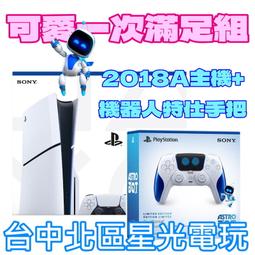 【PS5主機】 少用美品 SONY 光碟版 主機 1218A型 送女神戰記 【中古二手商品】台中星光電玩 歷史價格詳細信息