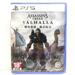 PS5《刺客教條：維京紀元》【現貨免運】【GAME休閒館】 歷史價格詳細信息