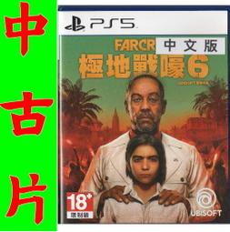 PS5 極地戰壕6 極地戰嚎 6 Farcry6 中文 亞拉 Yara版 +自由民組合包 歷史價格詳細信息