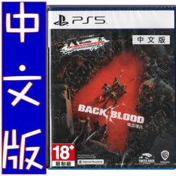 【PS5】喋血復仇《中文版》-2021-10-12上市【預購】 歷史價格詳細信息