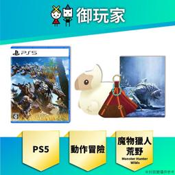 PS5《魔物獵人荒野 Monster Hunter Wilds》中文限定版 歷史價格詳細信息