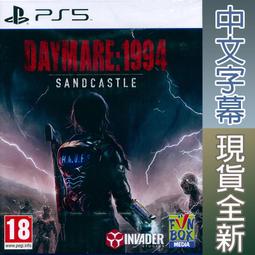PS5 白日夢魘 1994 沙堡 中文版 限定版 惡靈古堡2 【預購8/31】 歷史價格詳細信息