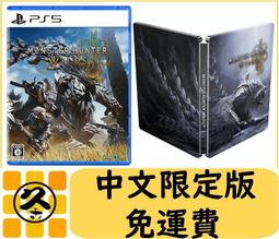 PS5《 魔物獵人 荒野 》中文限定版 歷史價格詳細信息