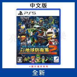 【PS5】地球再次變四方！？數位方塊地球防衛軍2《中文版》-預計2024年發售【預購】【普雷伊】 歷史價格詳細信息