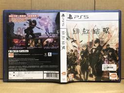 【PS5】緋紅結繫 Scarlet Nexus《中文版》 歷史價格詳細信息
