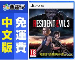 PS5 惡靈古堡6 購入特典 藥草盒蓋 e-CAPCOM 預約特典 PS4 PS3 歷史價格詳細信息