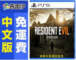 PS5 惡靈古堡6 購入特典 藥草盒蓋 e-CAPCOM 預約特典 PS4 PS3 歷史價格詳細信息