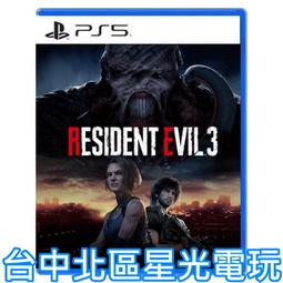 PS5 惡靈古堡6 購入特典 藥草盒蓋 e-CAPCOM 預約特典 PS4 PS3 歷史價格詳細信息