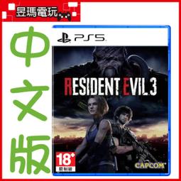 PS5 惡靈古堡6 購入特典 藥草盒蓋 e-CAPCOM 預約特典 PS4 PS3 歷史價格詳細信息