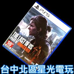 PS5 最後生還者 二部曲 (The Last of Us Part II) 重製版 -中文版 歷史價格詳細信息