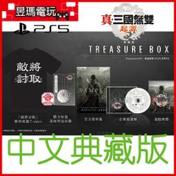 PS5《 真•三國無雙 起源 》中文典藏版 歷史價格詳細信息