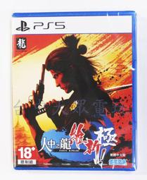【全新未拆】PS5 人中之龍8 日本街頭文化 流氓 兄弟 打架 LIKE A DRAGON 8 中文版 附首批特典 台中 歷史價格詳細信息