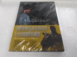 黑神話：悟空~全彩白金攻略【全新，消費滿1500這本書減60】 價格比較,價格查詢,歷史價格詳細信息