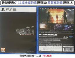 電玩米奇~PS5(二手A級) 最後生還者2 二部曲 重製版 Remastered -繁體中文版~買兩件再折50 歷史價格詳細信息