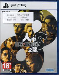 ㊣昱瑪電玩㊣【中古二手】 PS5 人中之龍 維新 極_中文A級_313062413 歷史價格詳細信息