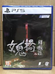 PS5 女鬼橋二 釋魂路-中文版 歷史價格詳細信息