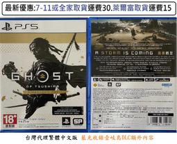 PS5 對馬戰鬼 導演剪輯版 中文版 勁多野 歷史價格詳細信息